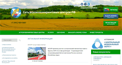 Desktop Screenshot of agroconsult.pro