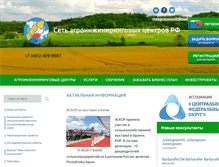 Tablet Screenshot of agroconsult.pro